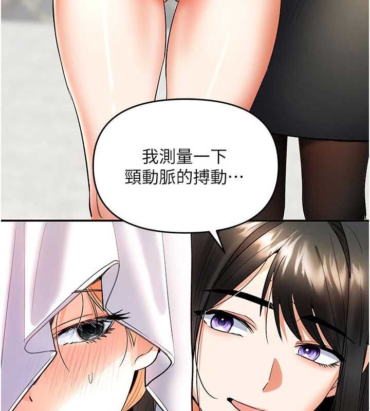 撩慾按摩师 - 第9話-客人滿意度最高的按摩 - page 149