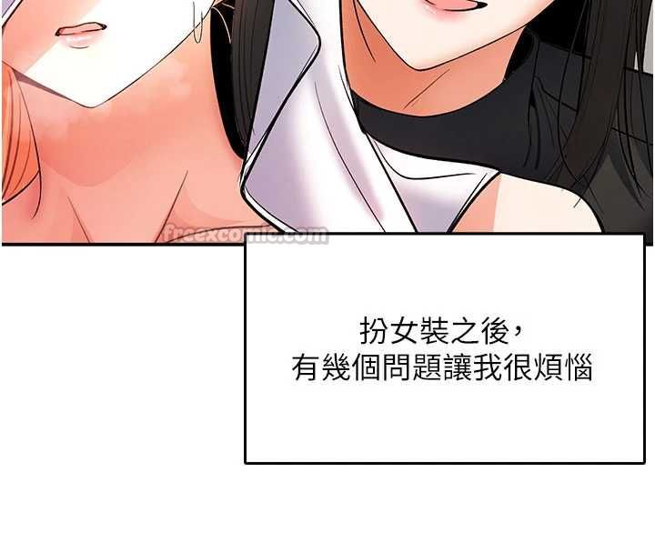 撩慾按摩师 - 第9話-客人滿意度最高的按摩 - page 150