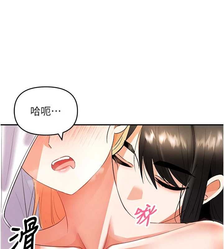 撩慾按摩师 - 第9話-客人滿意度最高的按摩 - page 151