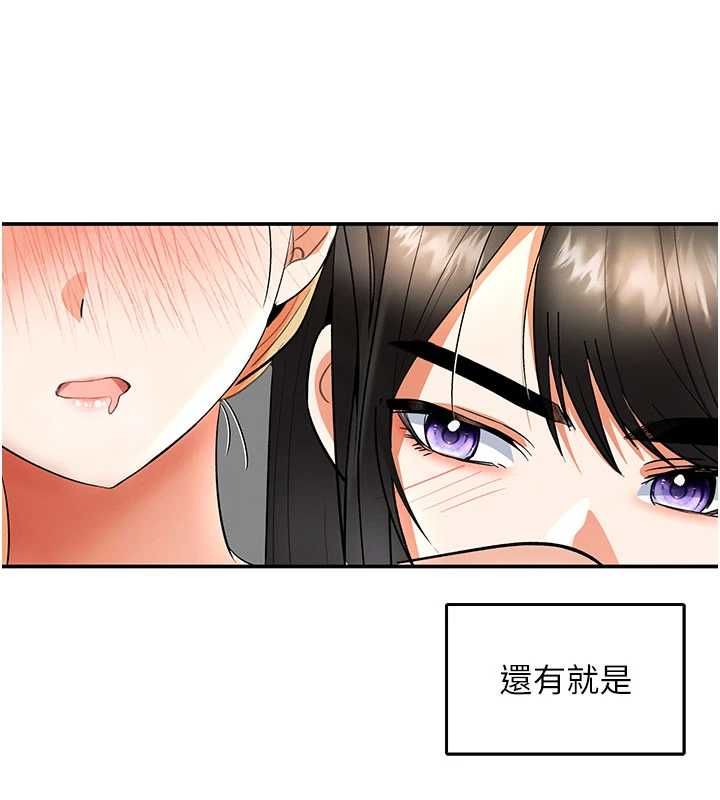 撩慾按摩师 - 第9話-客人滿意度最高的按摩 - page 153