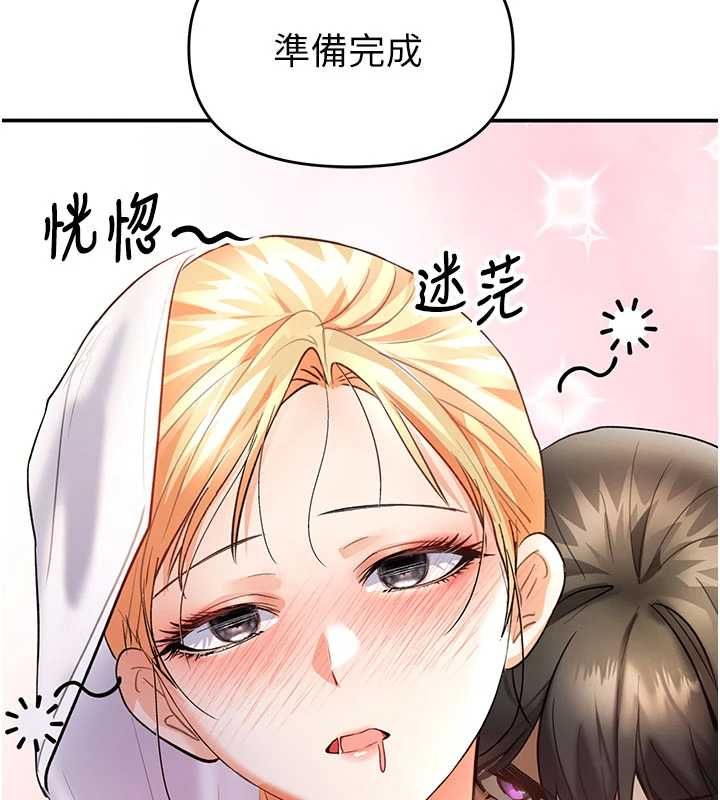 撩慾按摩师 - 第9話-客人滿意度最高的按摩 - page 155