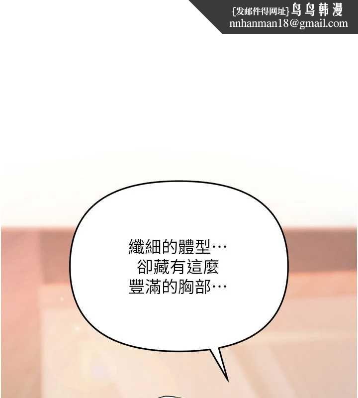 撩慾按摩师 - 第10話-令人想高潮的情色按摩 - page 1