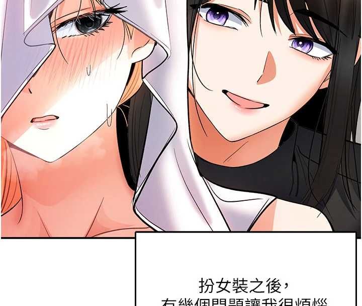 撩慾按摩师 - 第10話-令人想高潮的情色按摩 - page 4