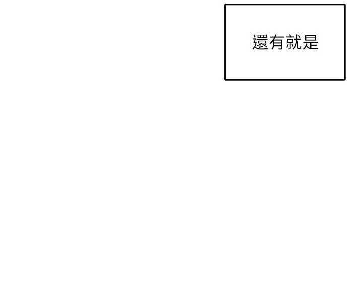 撩慾按摩师 - 第10話-令人想高潮的情色按摩 - page 8