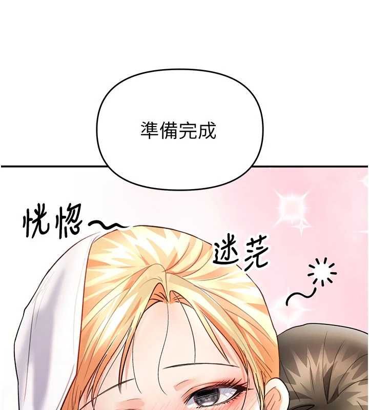 撩慾按摩师 - 第10話-令人想高潮的情色按摩 - page 9