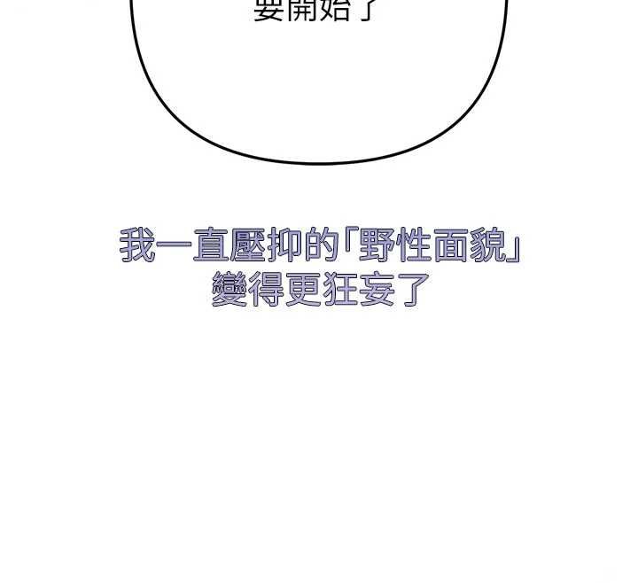 撩慾按摩师 - 第10話-令人想高潮的情色按摩 - page 12