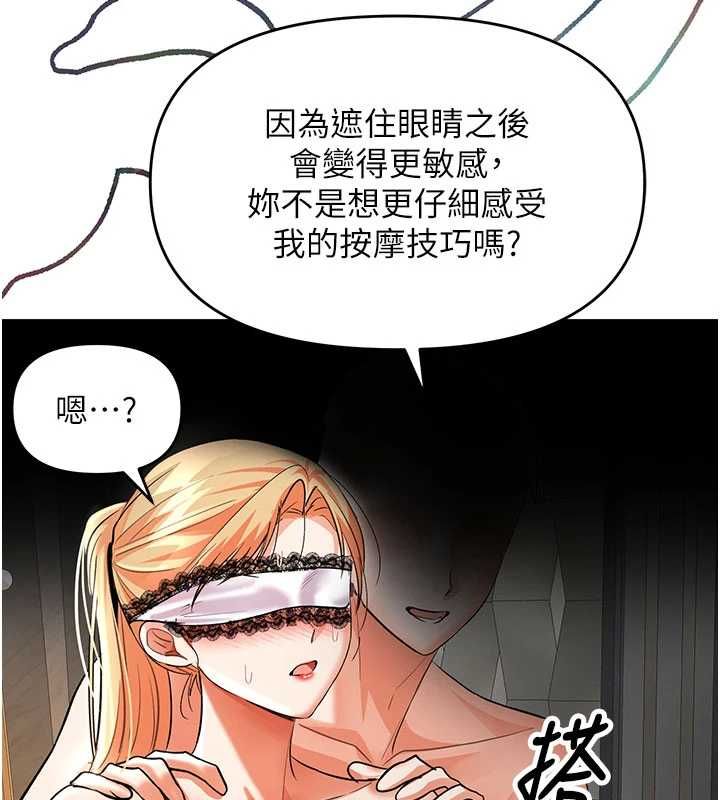 撩慾按摩师 - 第10話-令人想高潮的情色按摩 - page 28
