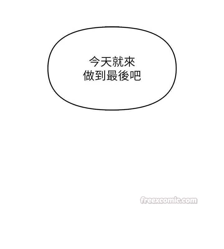 撩慾按摩师 - 第10話-令人想高潮的情色按摩 - page 30
