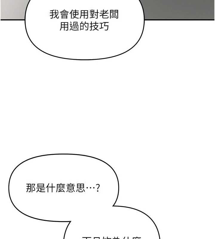 撩慾按摩师 - 第10話-令人想高潮的情色按摩 - page 33