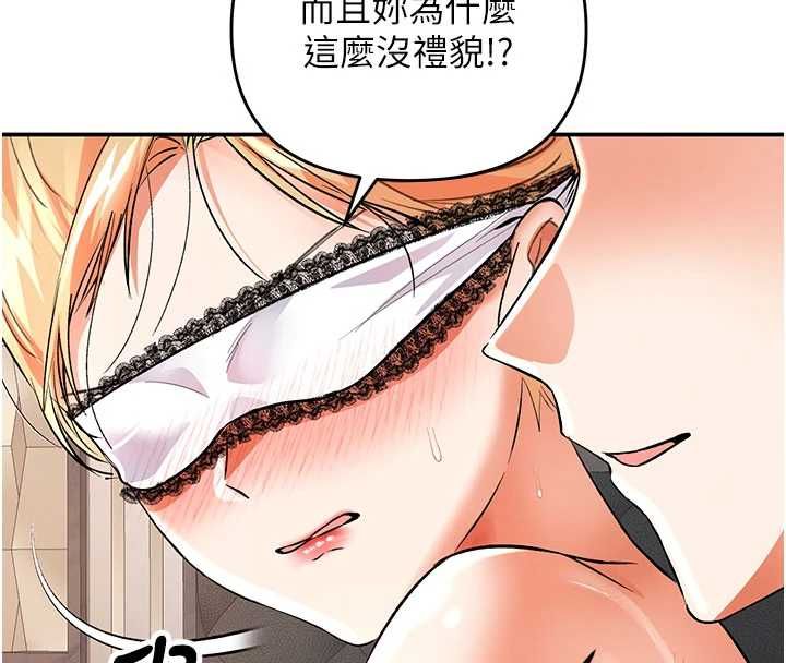 撩慾按摩师 - 第10話-令人想高潮的情色按摩 - page 34