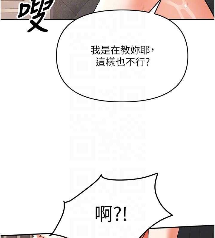 撩慾按摩师 - 第10話-令人想高潮的情色按摩 - page 35