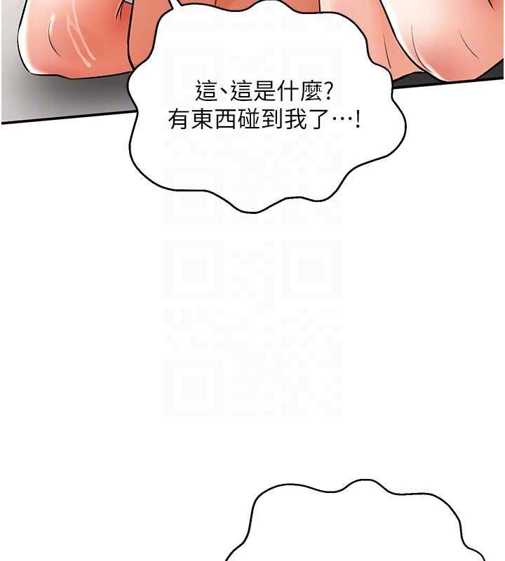 撩慾按摩师 - 第10話-令人想高潮的情色按摩 - page 37
