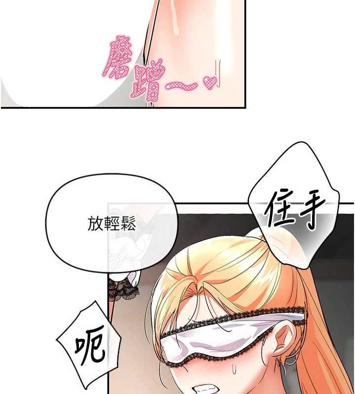 撩慾按摩师 - 第10話-令人想高潮的情色按摩 - page 39