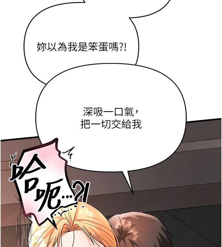 撩慾按摩师 - 第10話-令人想高潮的情色按摩 - page 43