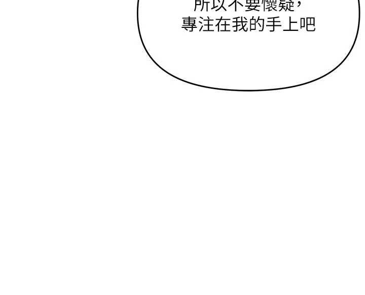 撩慾按摩师 - 第10話-令人想高潮的情色按摩 - page 48