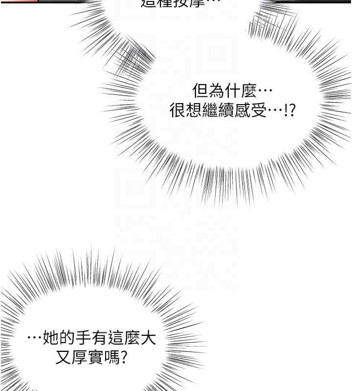 撩慾按摩师 - 第10話-令人想高潮的情色按摩 - page 51