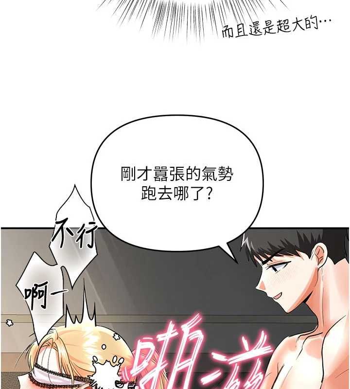 撩慾按摩师 - 第10話-令人想高潮的情色按摩 - page 61