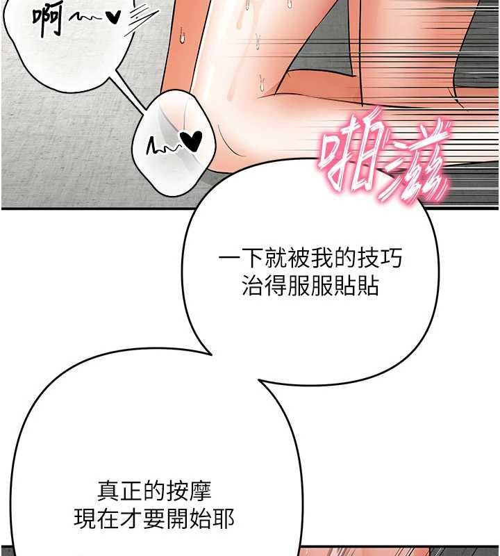 撩慾按摩师 - 第10話-令人想高潮的情色按摩 - page 63