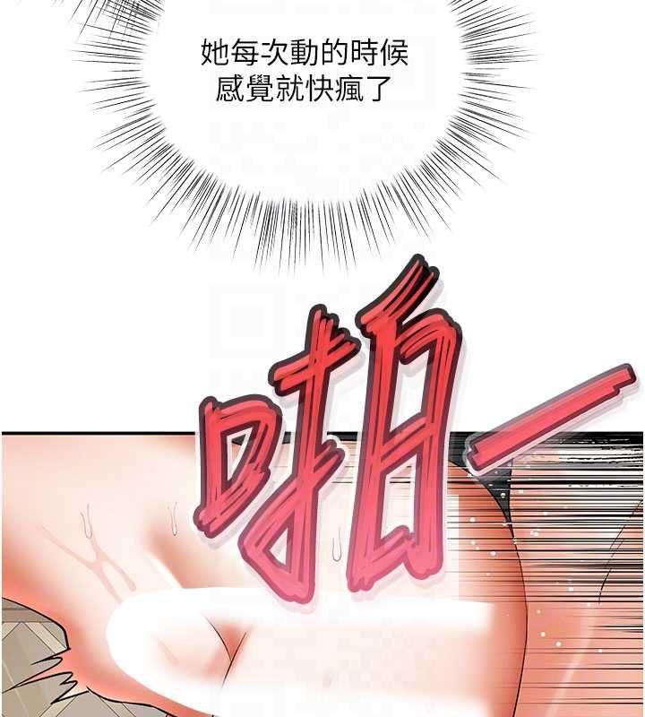 撩慾按摩师 - 第10話-令人想高潮的情色按摩 - page 66
