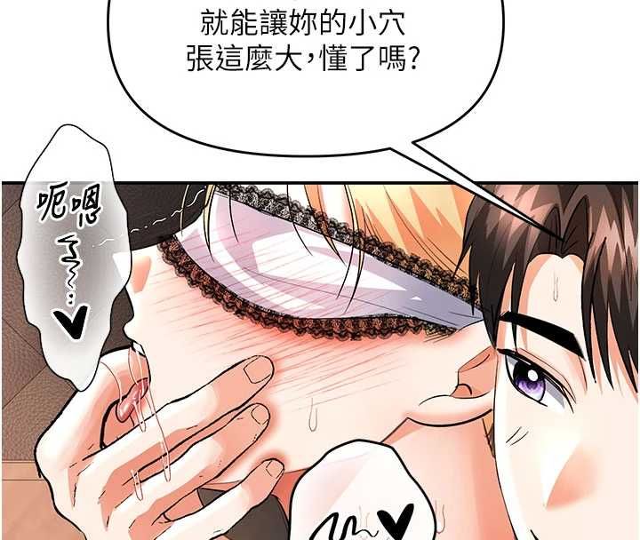 撩慾按摩师 - 第10話-令人想高潮的情色按摩 - page 71