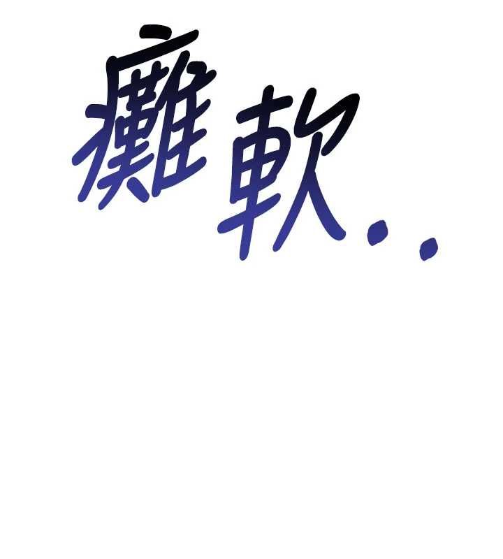 撩慾按摩师 - 第10話-令人想高潮的情色按摩 - page 74