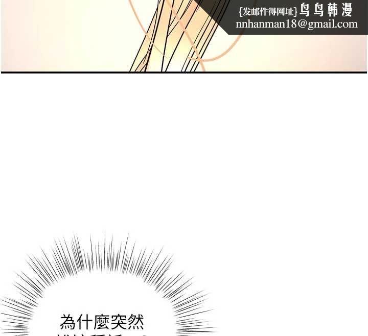撩慾按摩师 - 第10話-令人想高潮的情色按摩 - page 79