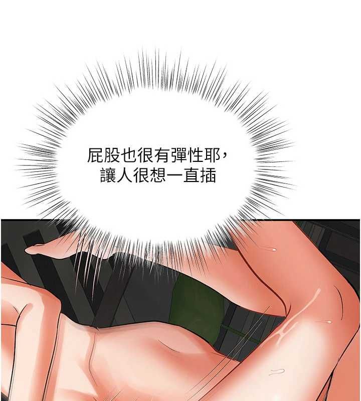 撩慾按摩师 - 第10話-令人想高潮的情色按摩 - page 92