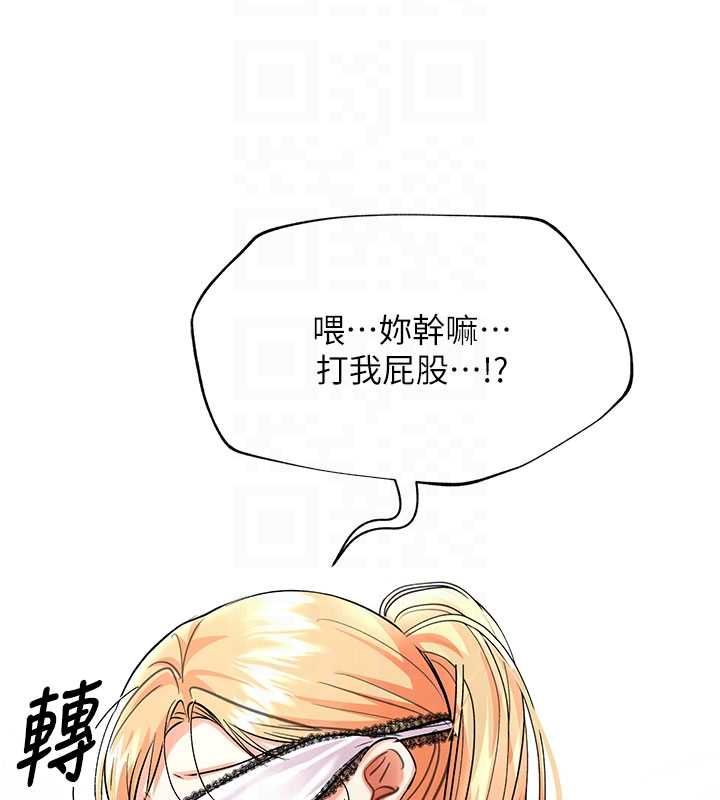 撩慾按摩师 - 第10話-令人想高潮的情色按摩 - page 95