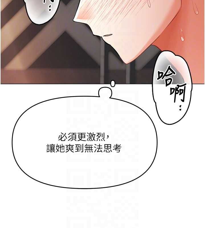 撩慾按摩师 - 第10話-令人想高潮的情色按摩 - page 103
