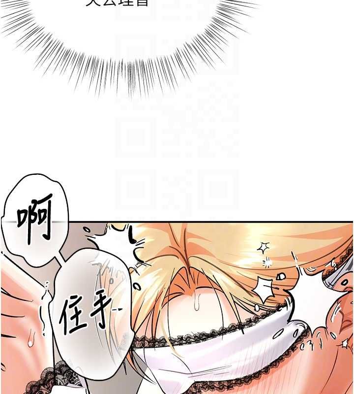 撩慾按摩师 - 第10話-令人想高潮的情色按摩 - page 111