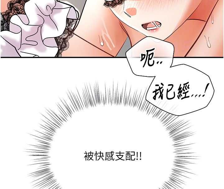 撩慾按摩师 - 第10話-令人想高潮的情色按摩 - page 112