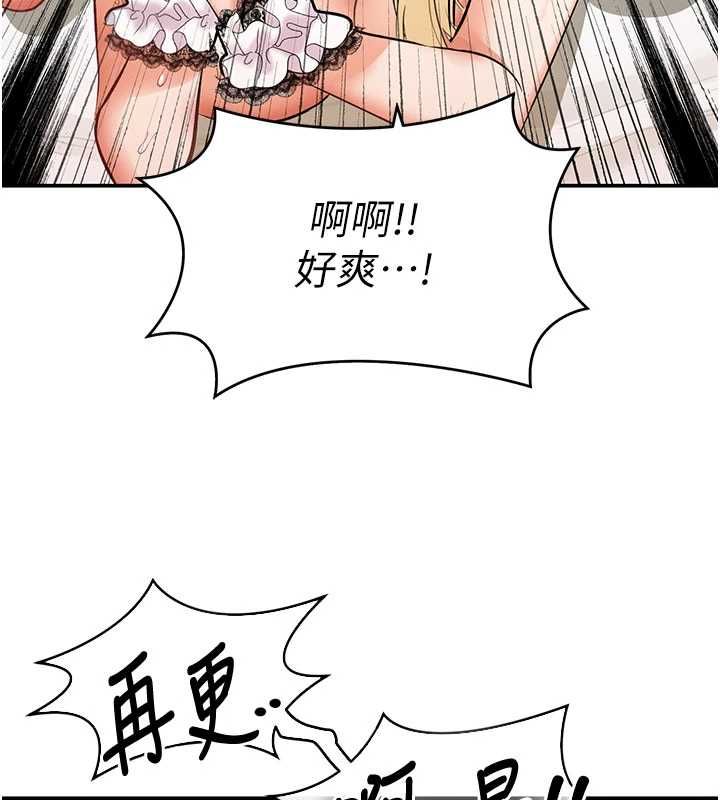 撩慾按摩师 - 第10話-令人想高潮的情色按摩 - page 114