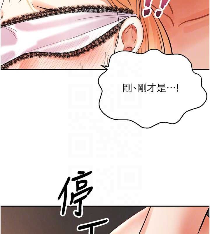 撩慾按摩师 - 第10話-令人想高潮的情色按摩 - page 117