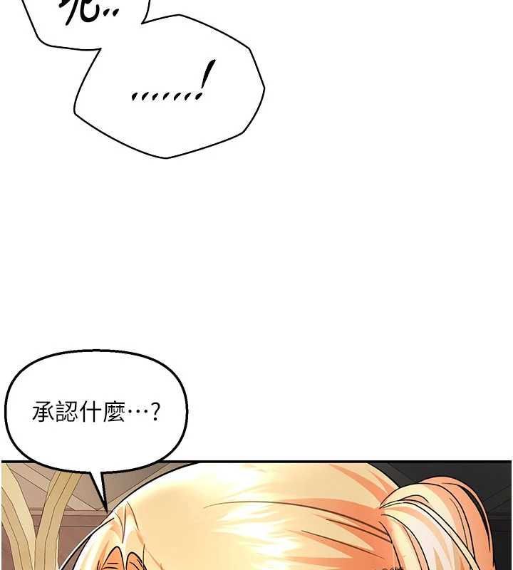 撩慾按摩师 - 第10話-令人想高潮的情色按摩 - page 121