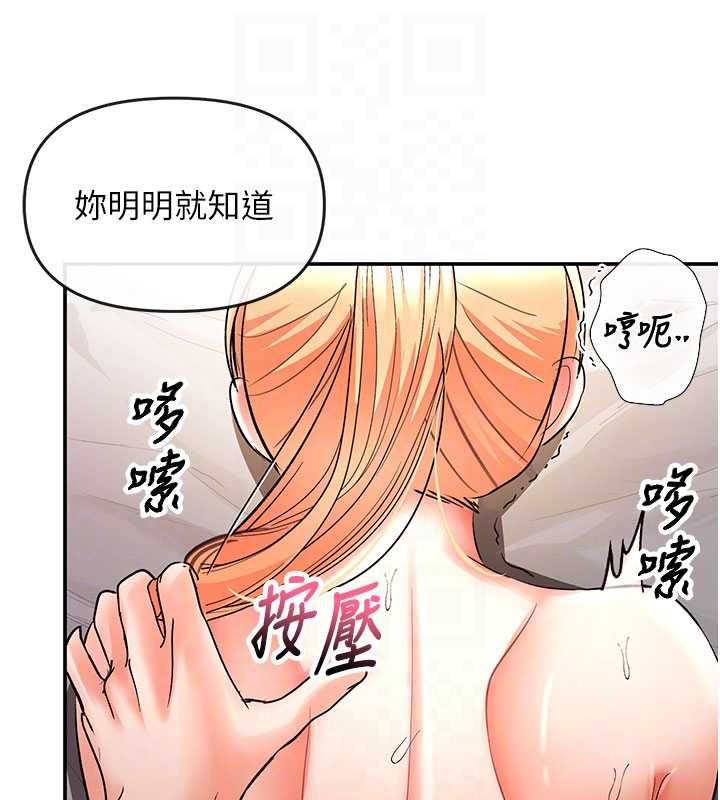 撩慾按摩师 - 第10話-令人想高潮的情色按摩 - page 125