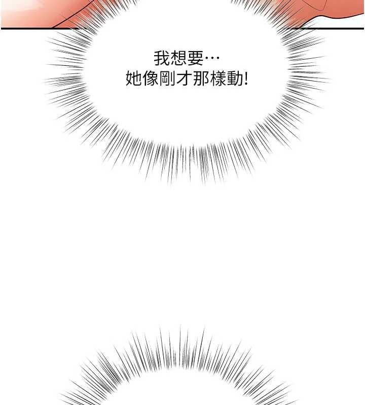 撩慾按摩师 - 第10話-令人想高潮的情色按摩 - page 129