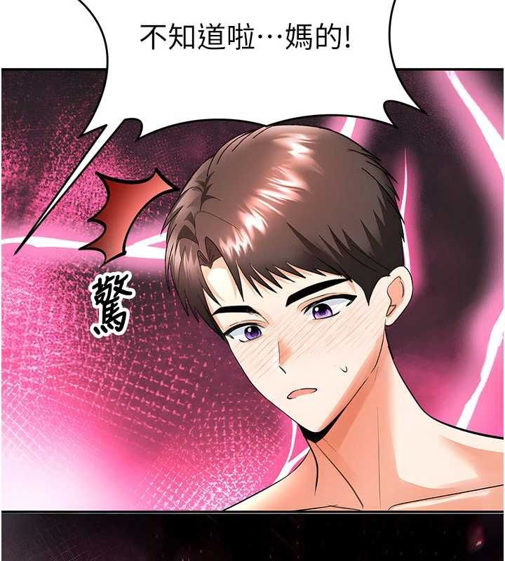 撩慾按摩师 - 第10話-令人想高潮的情色按摩 - page 138