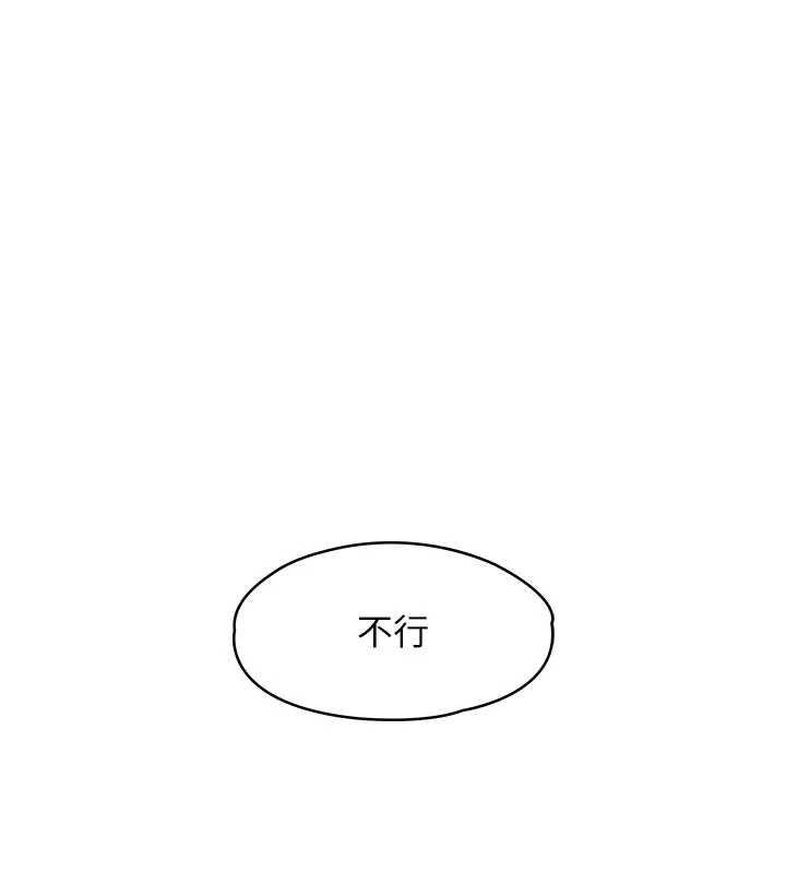 撩慾按摩师 - 第10話-令人想高潮的情色按摩 - page 142