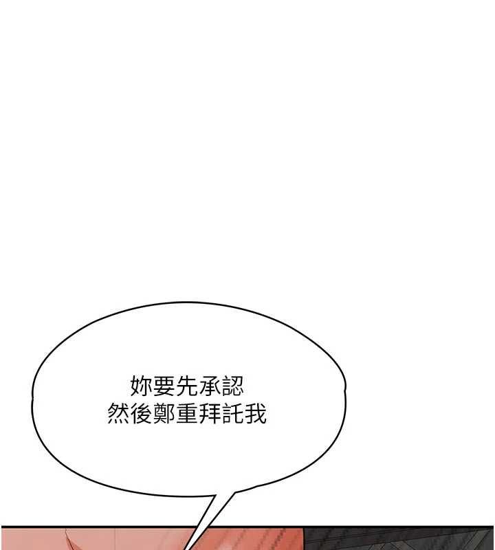 撩慾按摩师 - 第10話-令人想高潮的情色按摩 - page 143