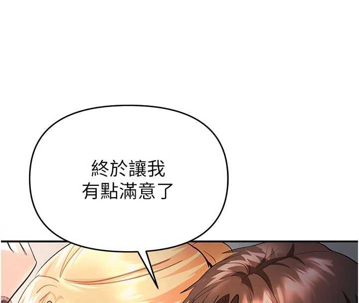 撩慾按摩师 - 第10話-令人想高潮的情色按摩 - page 151