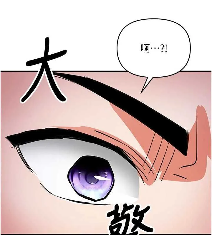 撩慾按摩师 - 第16話-你一大早就想吃掉我嗎? - page 3
