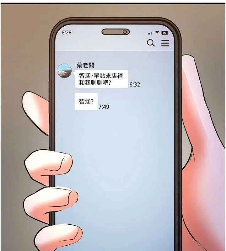 撩慾按摩师 - 第16話-你一大早就想吃掉我嗎? - page 5