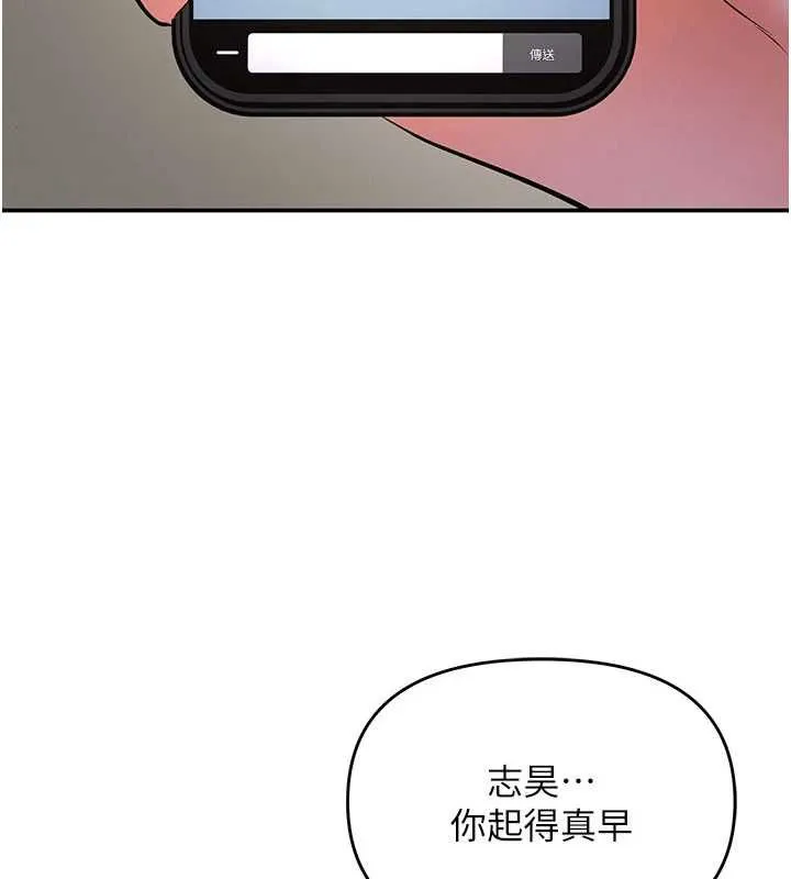 撩慾按摩师 - 第16話-你一大早就想吃掉我嗎? - page 6