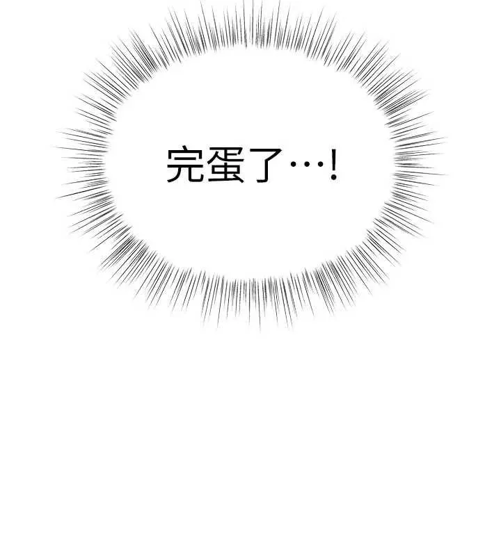 撩慾按摩师 - 第16話-你一大早就想吃掉我嗎? - page 10