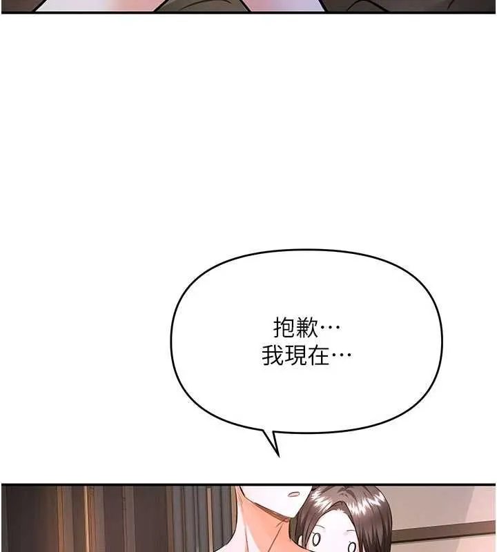 撩慾按摩师 - 第16話-你一大早就想吃掉我嗎? - page 13