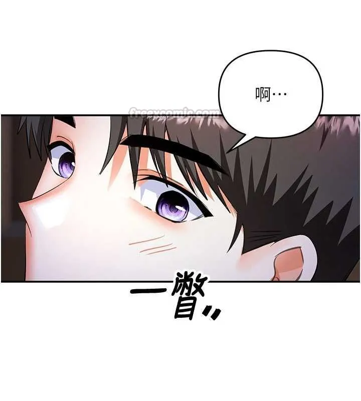 撩慾按摩师 - 第16話-你一大早就想吃掉我嗎? - page 15