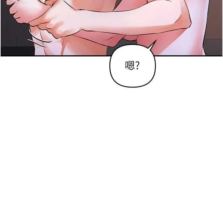 撩慾按摩师 - 第16話-你一大早就想吃掉我嗎? - page 22