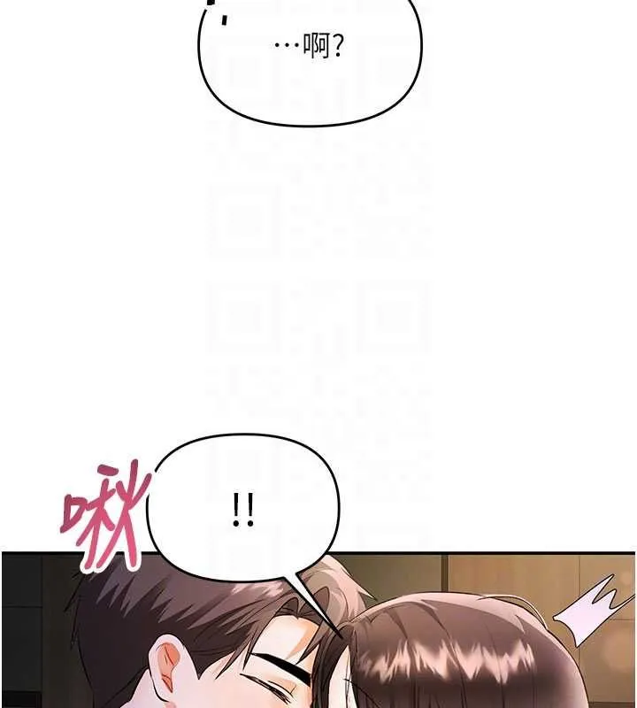撩慾按摩师 - 第16話-你一大早就想吃掉我嗎? - page 24
