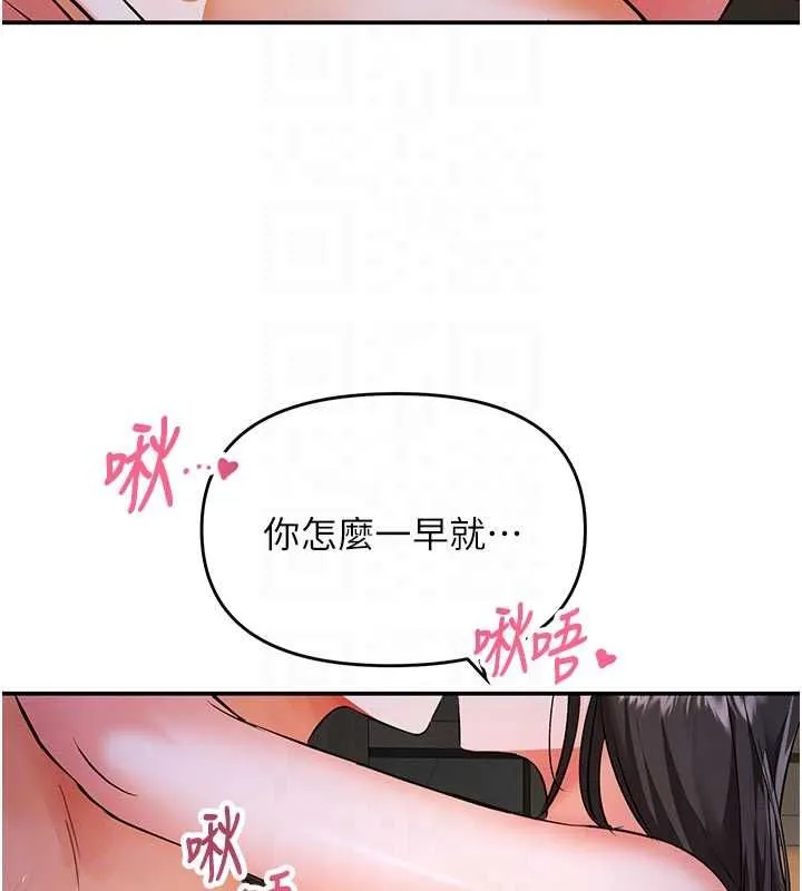 撩慾按摩师 - 第16話-你一大早就想吃掉我嗎? - page 31