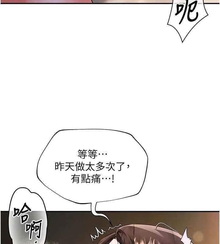 撩慾按摩师 - 第16話-你一大早就想吃掉我嗎? - page 36